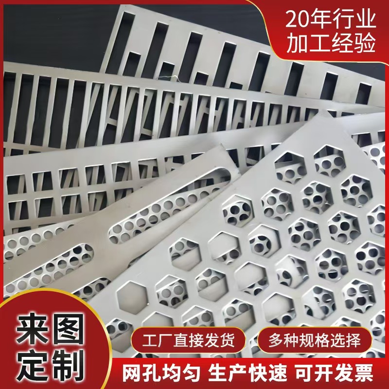 潍坊市筛片冲孔网 - 排名