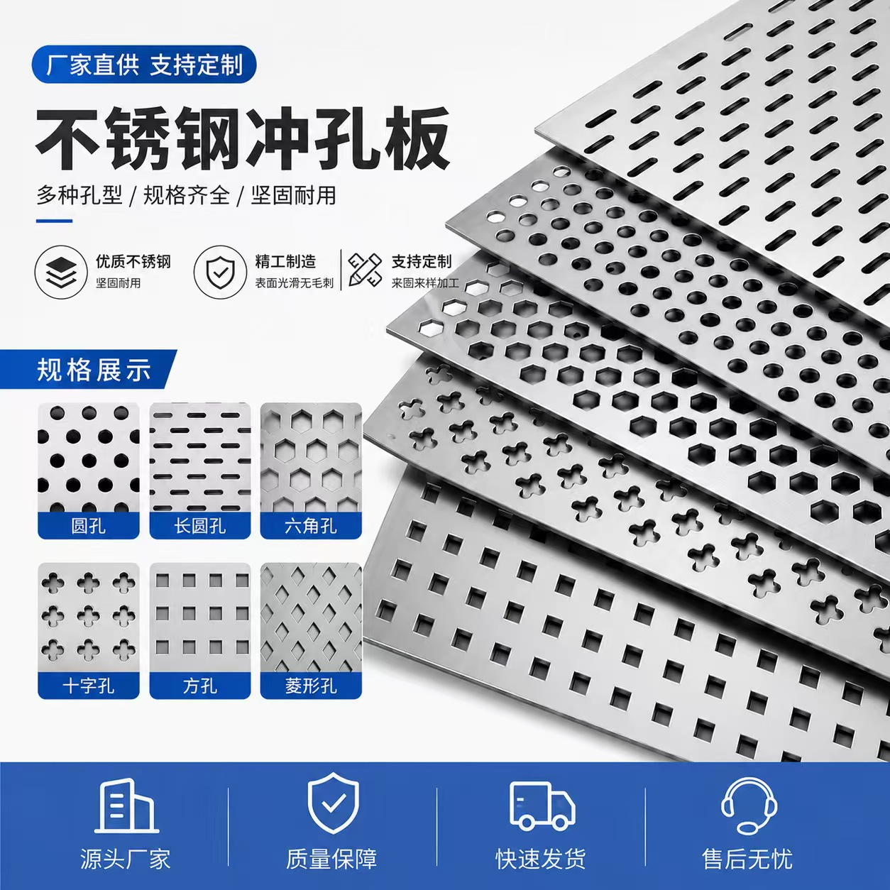 潍坊市不锈钢筛板不锈钢冲孔板 - 方案